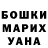 АМФЕТАМИН Розовый Shosho Koko
